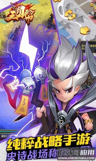 三国帮(三国卡牌手游) 三国帮(三国卡牌手游)
