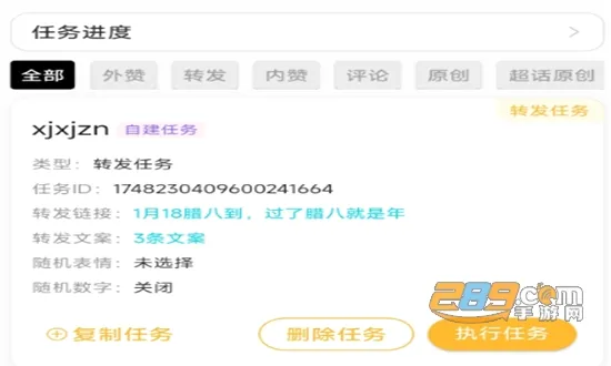 星粉通(微博管理工具) 星粉通(微博管理工具)