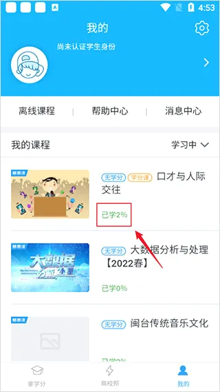 高校邦2026最新版本 高校邦2026最新版本