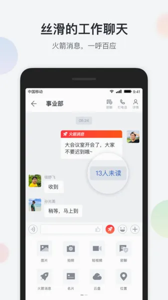 八桂彩云(移动办公平台) 八桂彩云(移动办公平台)