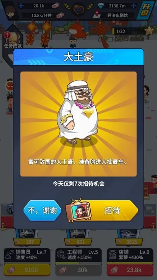 传奇汽车公司最新手机版 传奇汽车公司最新手机版