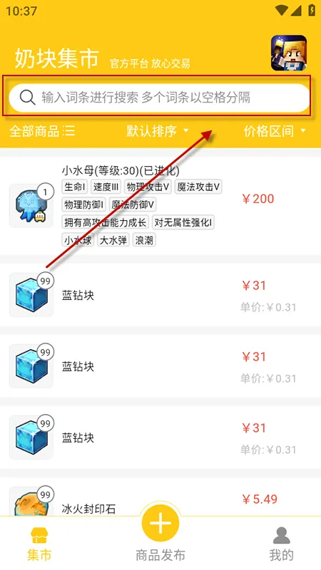 奶块集市(奶块游戏交易平台) 奶块集市(奶块游戏交易平台)