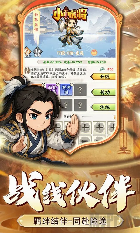 小小虎将最新手机版 小小虎将最新手机版
