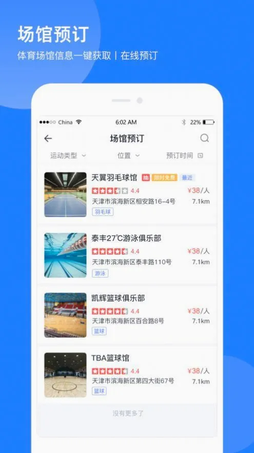 津门体育(体育服务平台) 津门体育(体育服务平台)