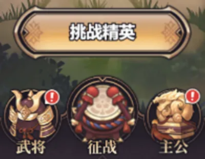远征将士(机甲三国手游) 远征将士(机甲三国手游)