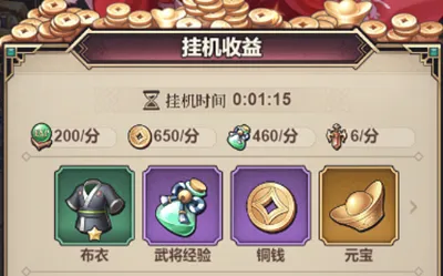 远征将士(机甲三国手游) 远征将士(机甲三国手游)