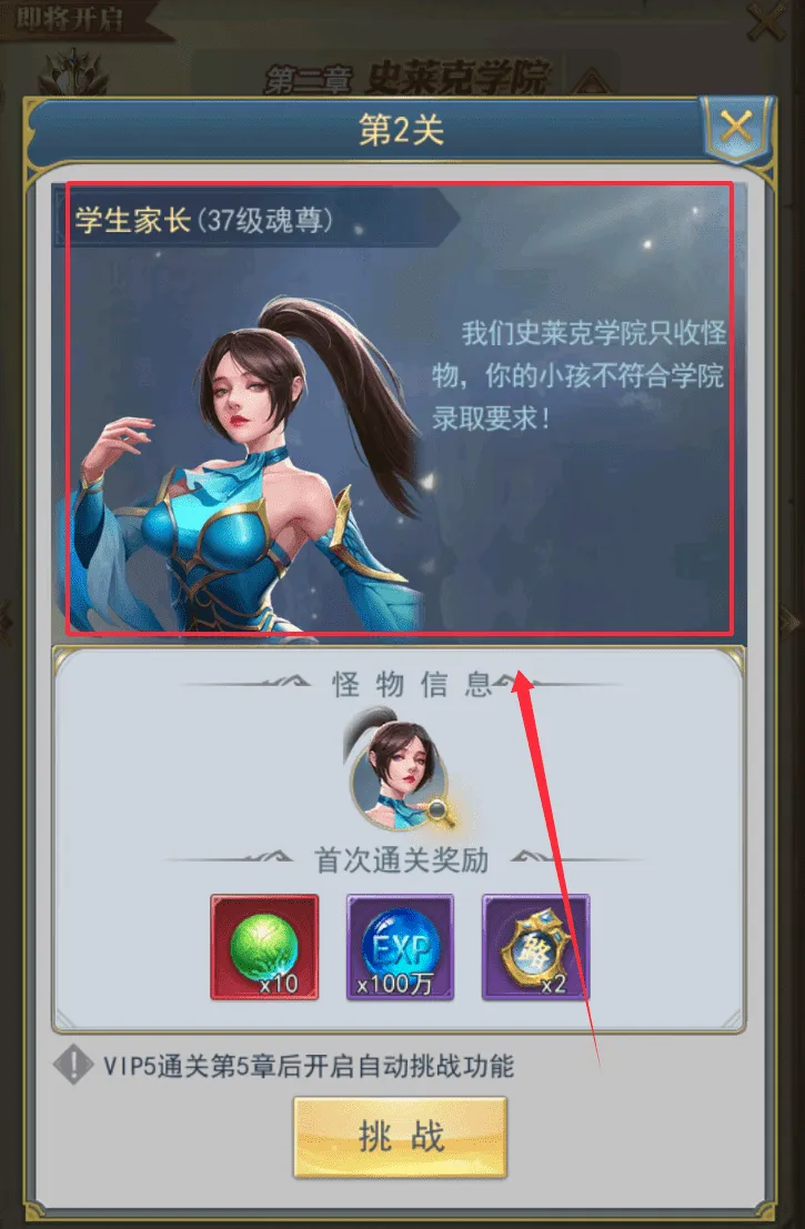 新斗罗大陆(斗罗题材手游) 新斗罗大陆(斗罗题材手游)