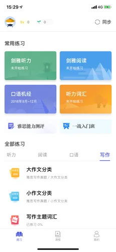 雅思考满分最新手机版 雅思考满分最新手机版