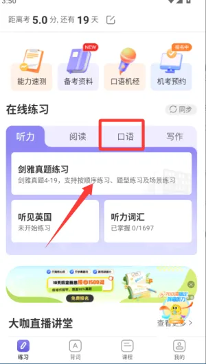 雅思考满分最新手机版 雅思考满分最新手机版
