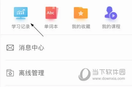雅思考满分最新手机版 雅思考满分最新手机版
