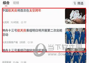 人民网(综合信息平台) 人民网(综合信息平台)