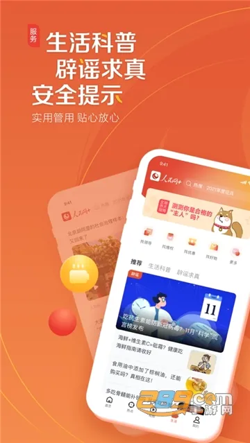 人民网(综合信息平台) 人民网(综合信息平台)