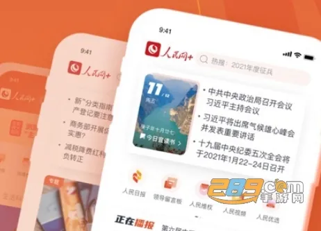人民网(综合信息平台) 人民网(综合信息平台)