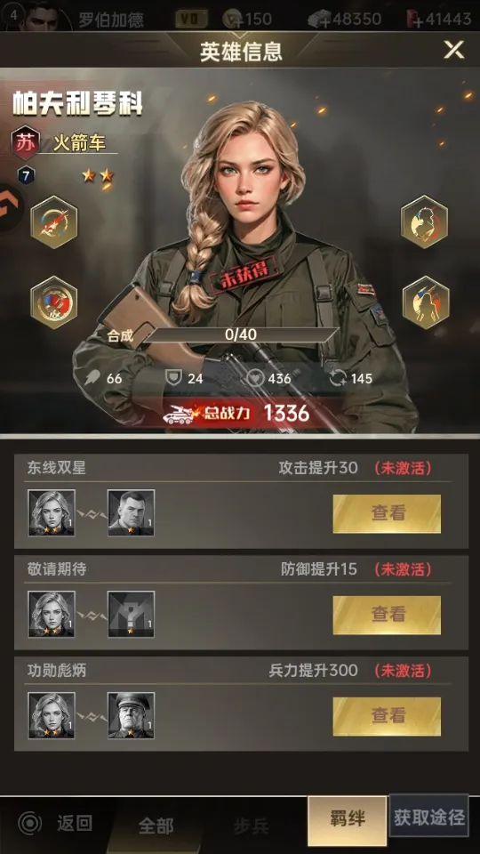 黎明战线最新手机版 黎明战线最新手机版