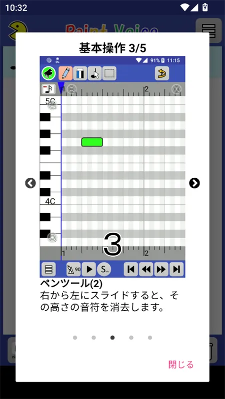 PaintVoice(音乐创作工具) PaintVoice(音乐创作工具)