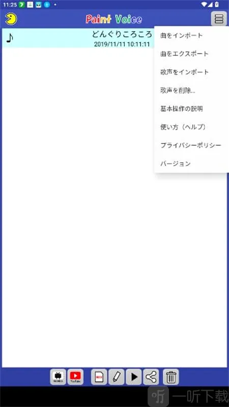 PaintVoice(音乐创作工具) PaintVoice(音乐创作工具)