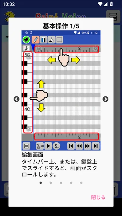 PaintVoice(音乐创作工具) PaintVoice(音乐创作工具)
