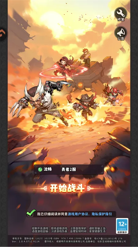出征吧勇士(末日塔防游戏) 出征吧勇士(末日塔防游戏)