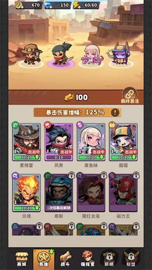 出征吧勇士(末日塔防游戏) 出征吧勇士(末日塔防游戏)