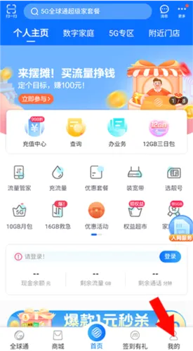 中国移动重庆(移动业务办理平台) 中国移动重庆(移动业务办理平台)