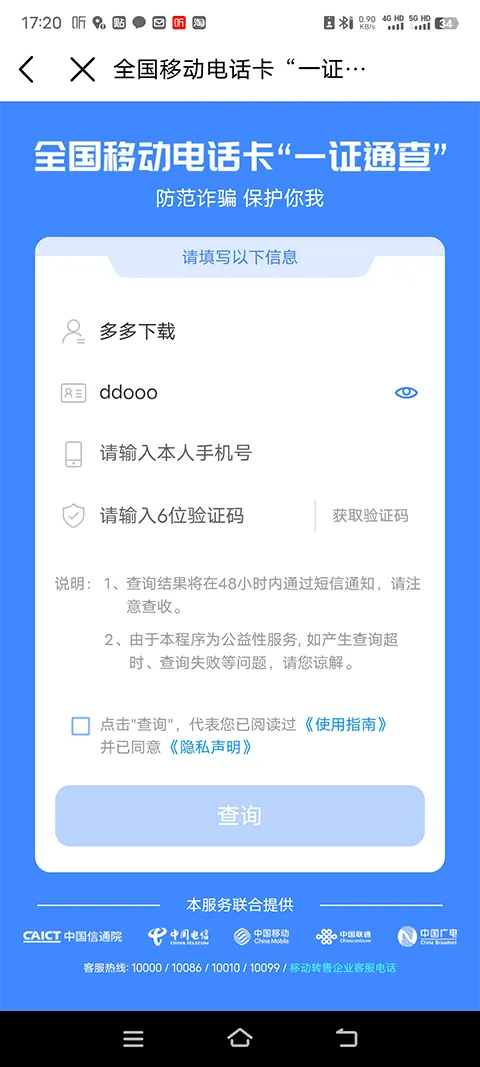中国移动重庆(移动业务办理平台) 中国移动重庆(移动业务办理平台)