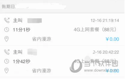 中国移动重庆(移动业务办理平台) 中国移动重庆(移动业务办理平台)