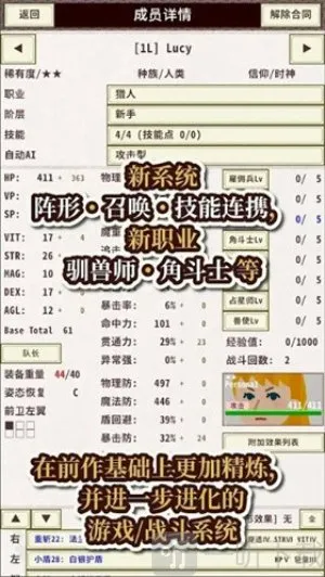 骑士与龙4最新手机版 骑士与龙4最新手机版
