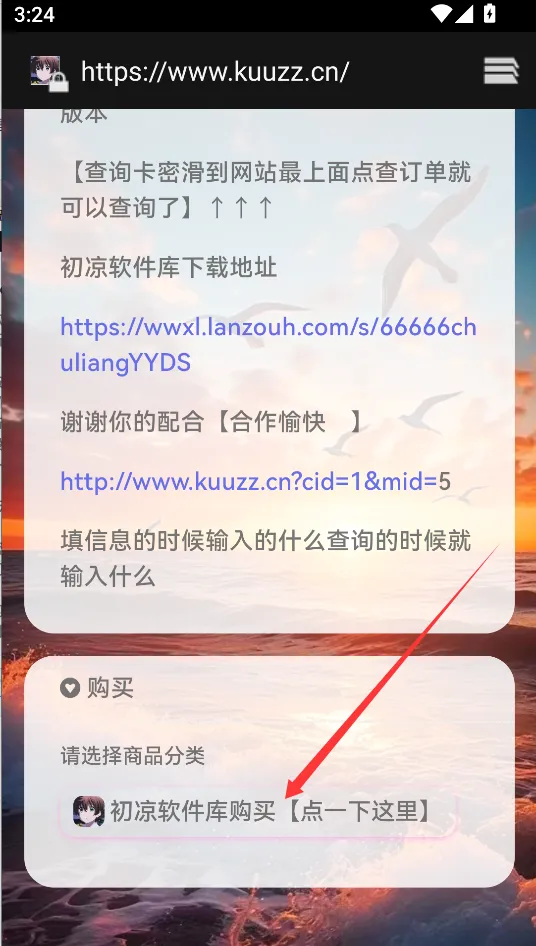 初凉软件库(资源下载软件) 初凉软件库(资源下载软件)