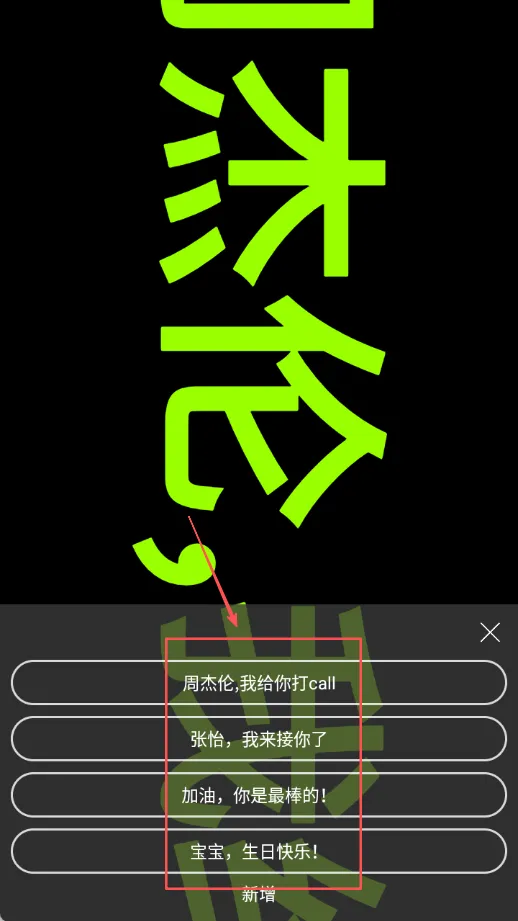 手持弹幕最新手机版 手持弹幕最新手机版
