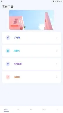 手持弹幕最新手机版 手持弹幕最新手机版