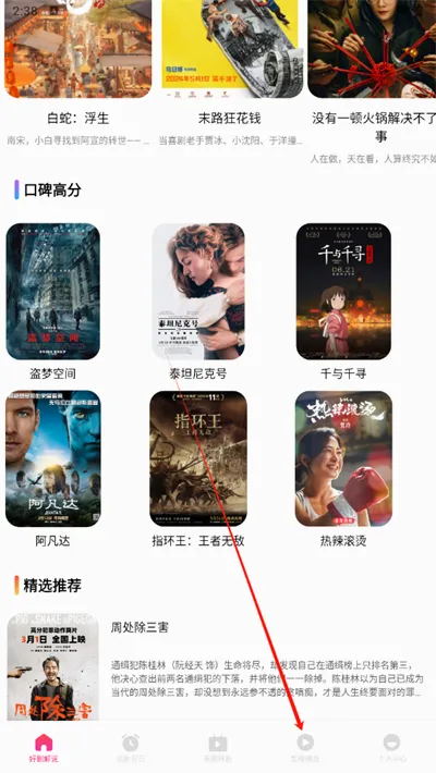 追剧达人安卓版手机版 追剧达人安卓版手机版