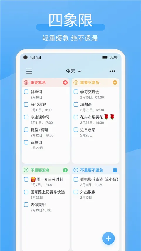 氢时光安卓版手机版 氢时光安卓版手机版