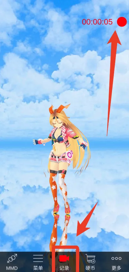 MikuMikuDance(3D动画制作软件) MikuMikuDance(3D动画制作软件)