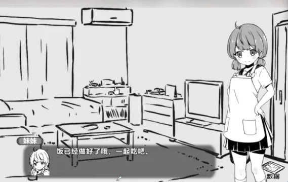 妹同居生活(妹妹同居养成游戏) 妹同居生活(妹妹同居养成游戏)