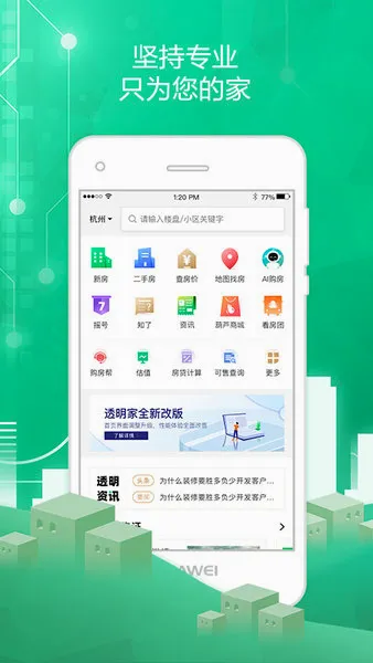 透明家安卓版手机版 透明家安卓版手机版