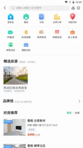 透明家安卓版手机版 透明家安卓版手机版