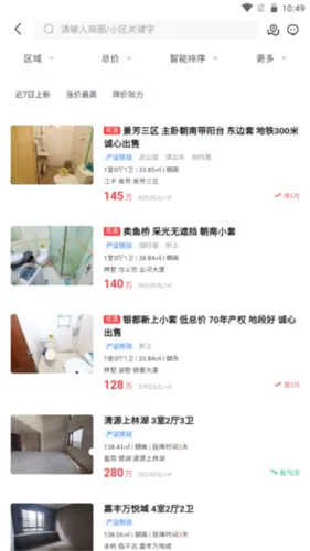 透明家安卓版手机版 透明家安卓版手机版