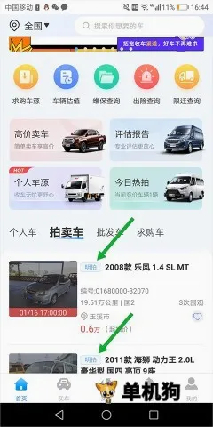 江铃二手车(二手车竞拍平台) 江铃二手车(二手车竞拍平台)