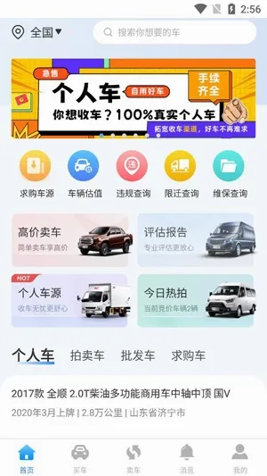 江铃二手车(二手车竞拍平台) 江铃二手车(二手车竞拍平台)