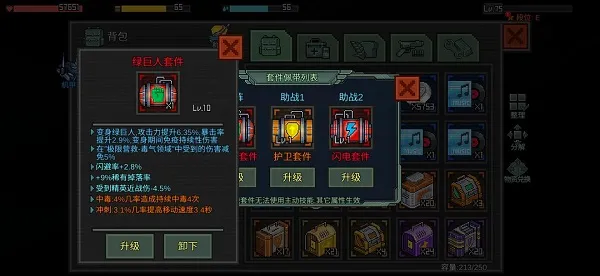 像素危城(像素末日游戏) 像素危城(像素末日游戏)