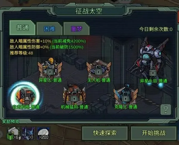 像素危城(像素末日游戏) 像素危城(像素末日游戏)