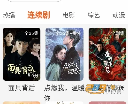蜗牛影视(免费观影软件) 蜗牛影视(免费观影软件)