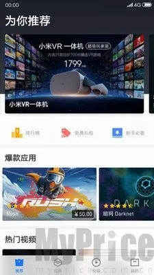 小米VR2026官方最新版本 小米VR2026官方最新版本