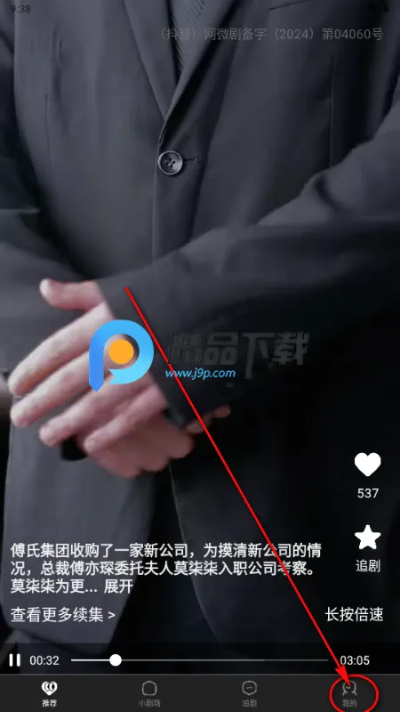 闪幕短剧2026官方最新版本 闪幕短剧2026官方最新版本