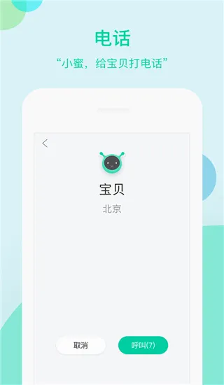 车萝卜小蜜2026官方最新版本 车萝卜小蜜2026官方最新版本