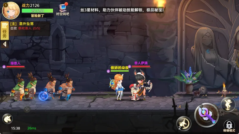 时空之弦(横版格斗冒险游戏) 时空之弦(横版格斗冒险游戏)
