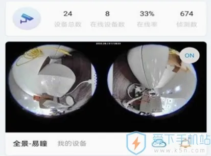 联了么(智能设备管理) 联了么(智能设备管理)