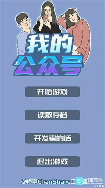 我的公众号2026最新版本 我的公众号2026最新版本