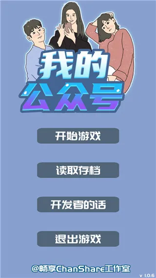 我的公众号2026最新版本 我的公众号2026最新版本