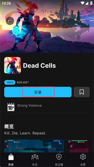 epic安卓版手机版 epic安卓版手机版
